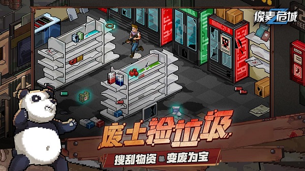 像素危城中文版最新版本