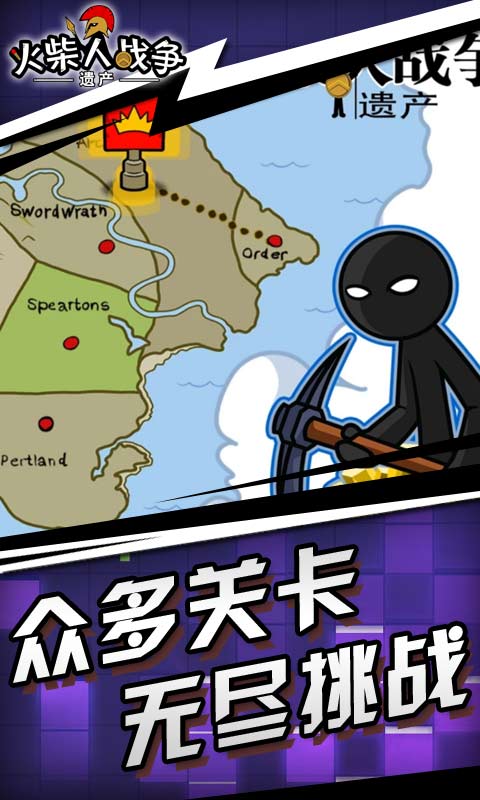 火柴人战争荣耀免广告版安卓版下载2025