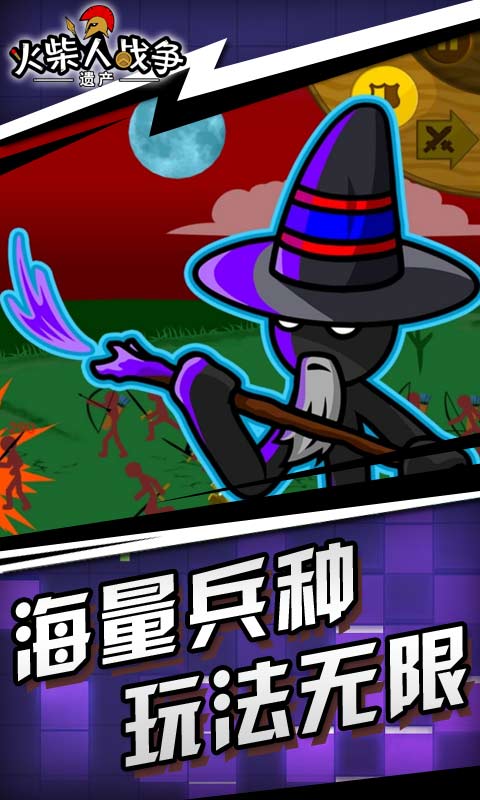 火柴人战争荣耀免广告版安卓版下载2025