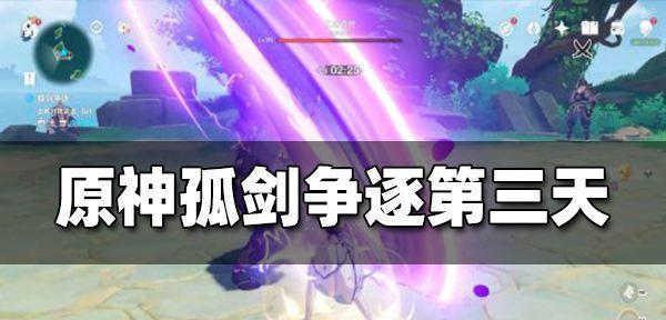 《原神旅行剑属性介绍及适用玩家推荐》（选择最适合你的旅行剑）