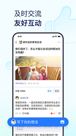 美篇相册制作