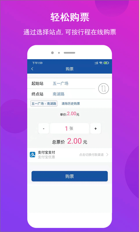 长沙地铁公交