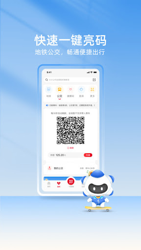 长沙地铁公交