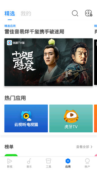 无屏助手app