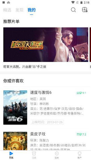 无屏助手app