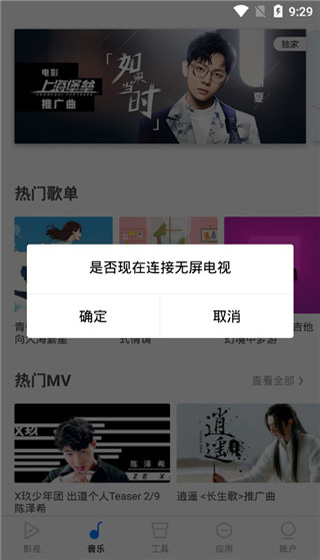 无屏助手app