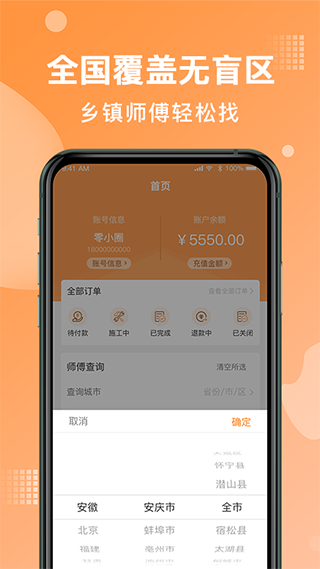 奇兵到家app