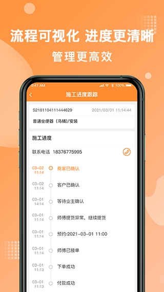 奇兵到家2025安卓最新版