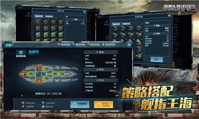 舰队指挥官最新下载