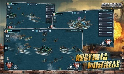 舰队指挥官最新下载