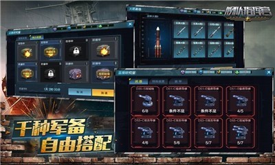 舰队指挥官最新下载
