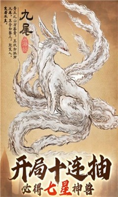 异兽模拟器正版2025下载安卓版