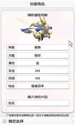 异兽模拟器正版2025下载安卓版