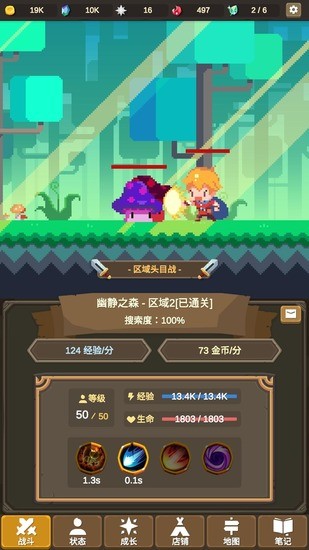 魔物调查者最新版下载