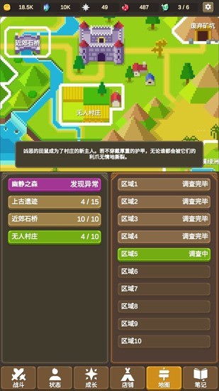魔物调查者最新版下载