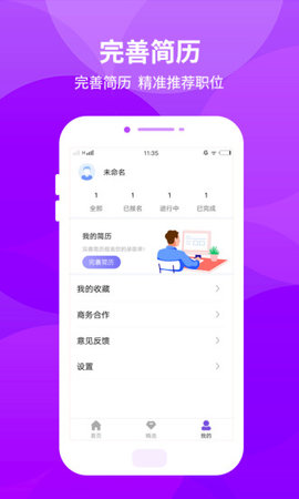 长颈鹿兼职软件展示图