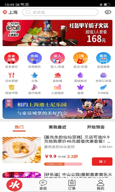 享库存软件展示图