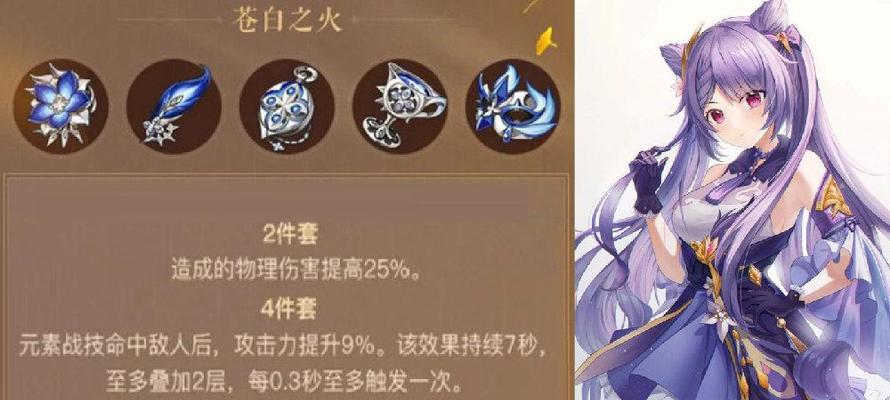 原神深渊阵容攻略（以刻晴为核心）