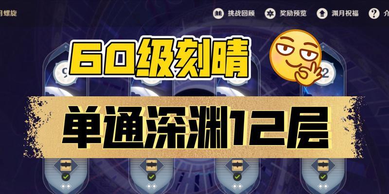 《原神深渊之门中刻晴的无敌打法技巧》（解析刻晴在原神深渊中的高效战术）