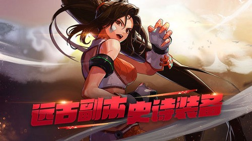 地下城与勇士体验服手游下载安卓下载2025
