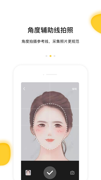 案栗医生app截图