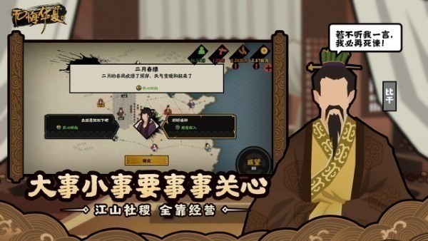 无悔华夏全朝代版下载app