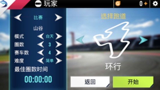 狂野城市赛车2025版本下载