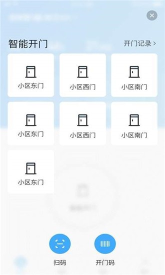 秒豆计步app截图