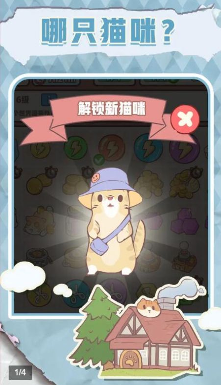 梦幻喵屋最新安卓版本