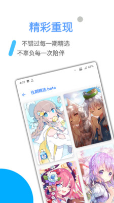 图萌软件展示图