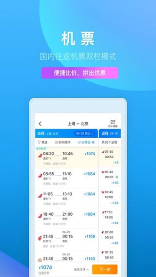 携程旅行网