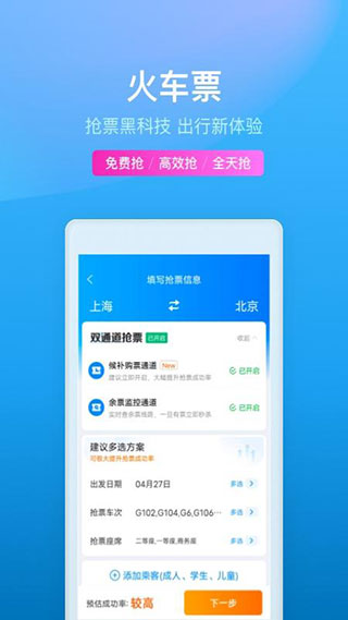 携程旅行网