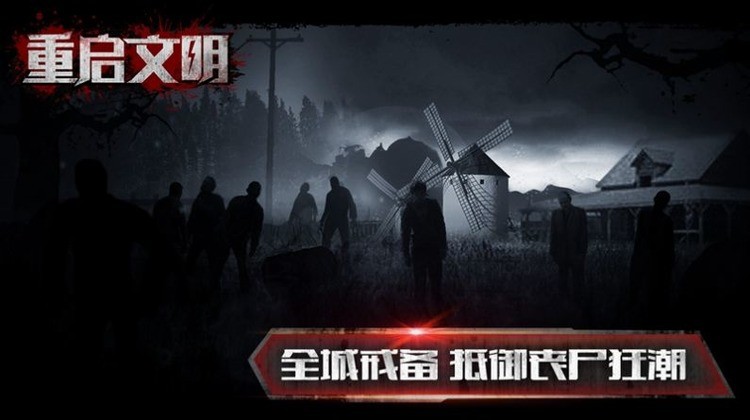 末日英雄保卫战无敌版安卓app下载安装