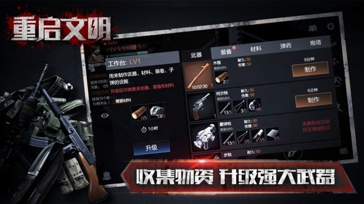 末日英雄保卫战无敌版安卓app下载安装