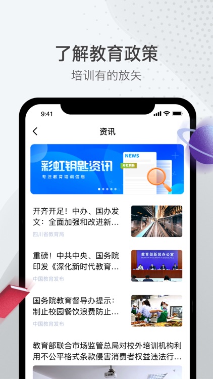 彩虹钥匙app
