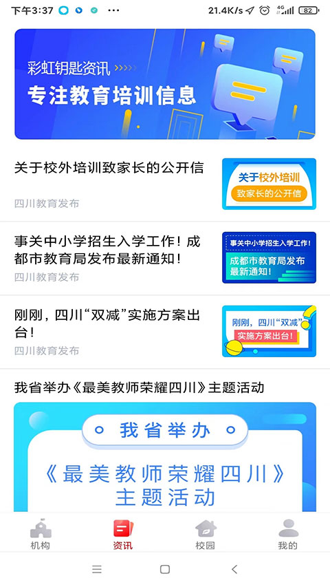彩虹钥匙app
