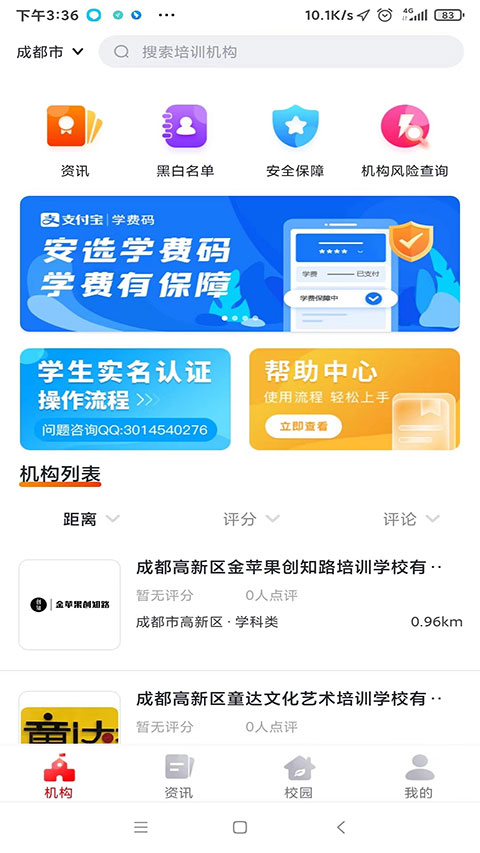 彩虹钥匙app