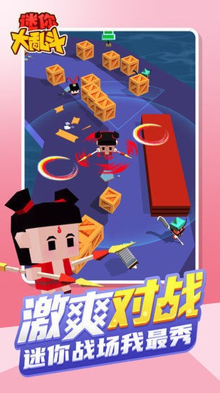 迷你大乱斗无限金币最新下载安卓版