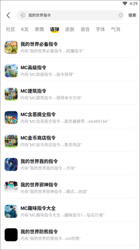 KK键盘我的世界指令