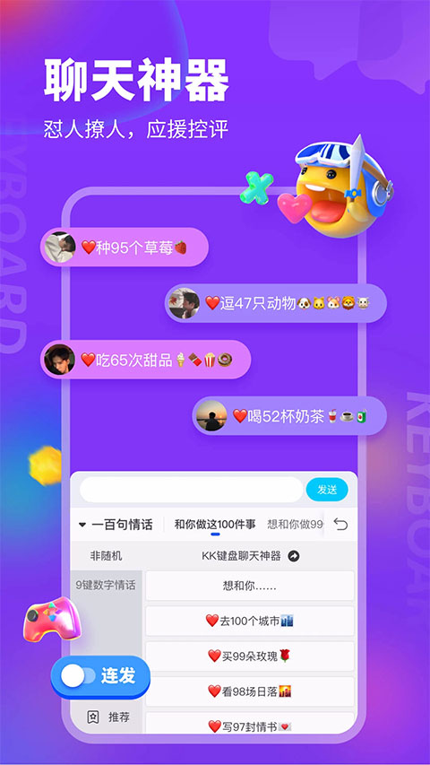 KK键盘我的世界指令