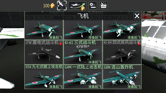 战斗机二战内购解锁所有飞机