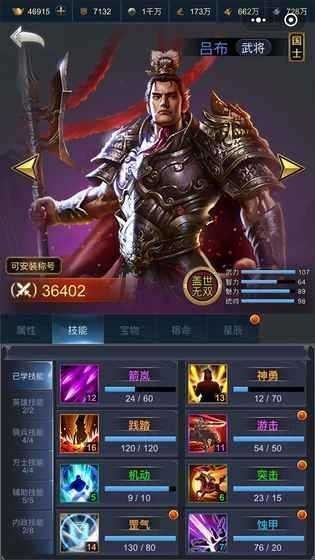 最强王者三国最新安卓版本