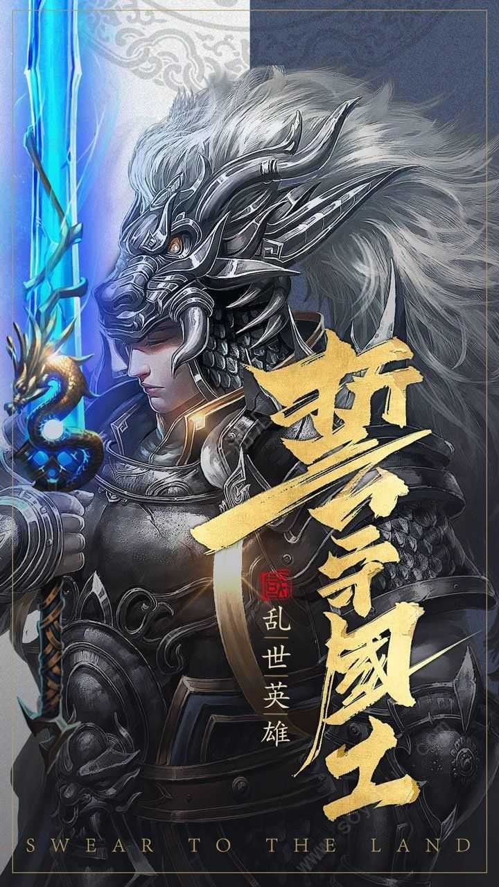 最强王者三国最新安卓版本