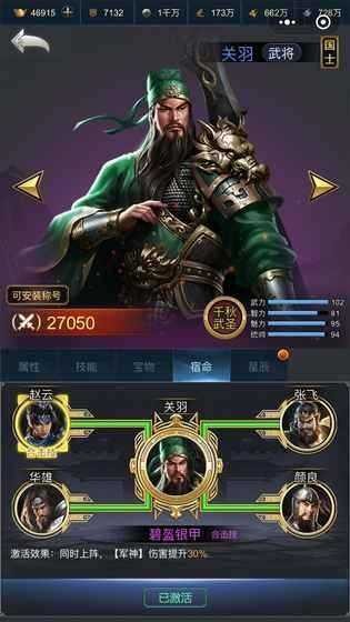 最强王者三国最新安卓版本