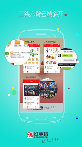 小滴云手机