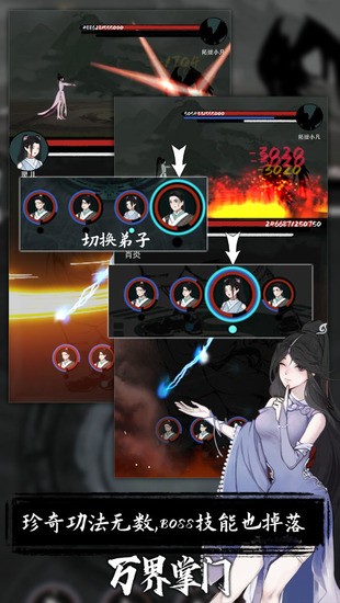 万界掌门修改版app下载安装