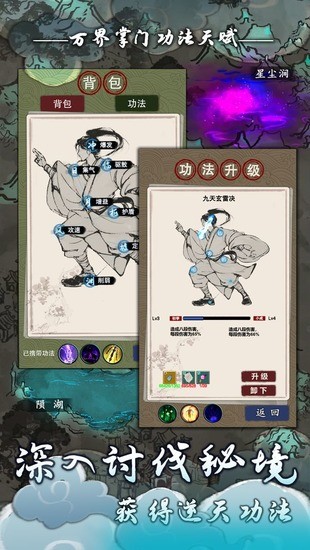 万界掌门修改版app下载安装