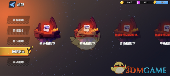 《超凡守卫战守卫剑阁》技能点获取方式一览
