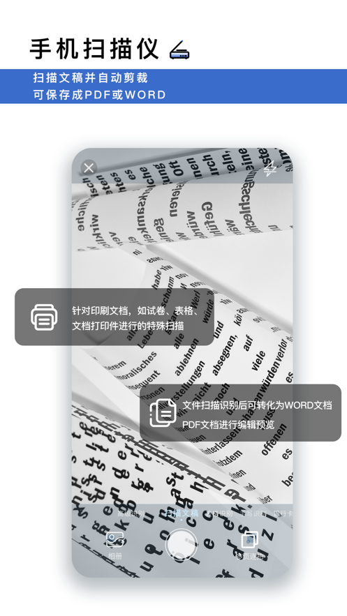 转易侠扫描王app
