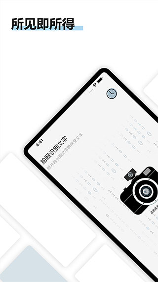 转易侠扫描王app
